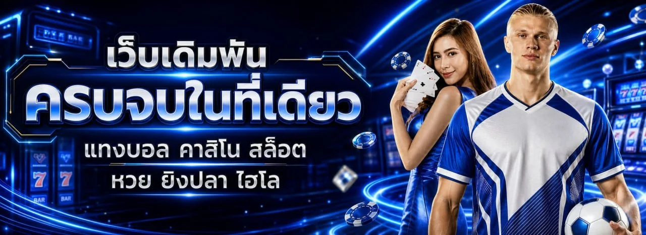 MIAMI168 เว็บพนันออนไลน์เว็บตรง สล็อต คาสิโนสด แทงบอล miami168.info